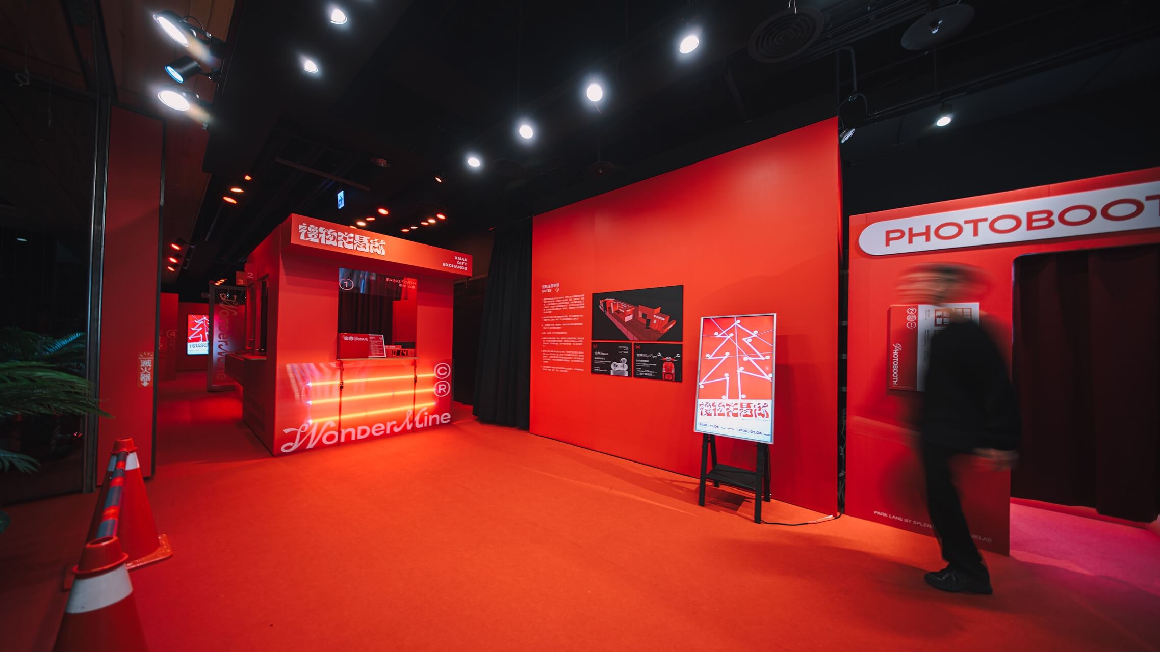 禮物交易所2.0 × 𝗪𝗢𝗡𝗗𝗘𝗥𝗠𝗜𝗡𝗘 - 金典綠園道商場