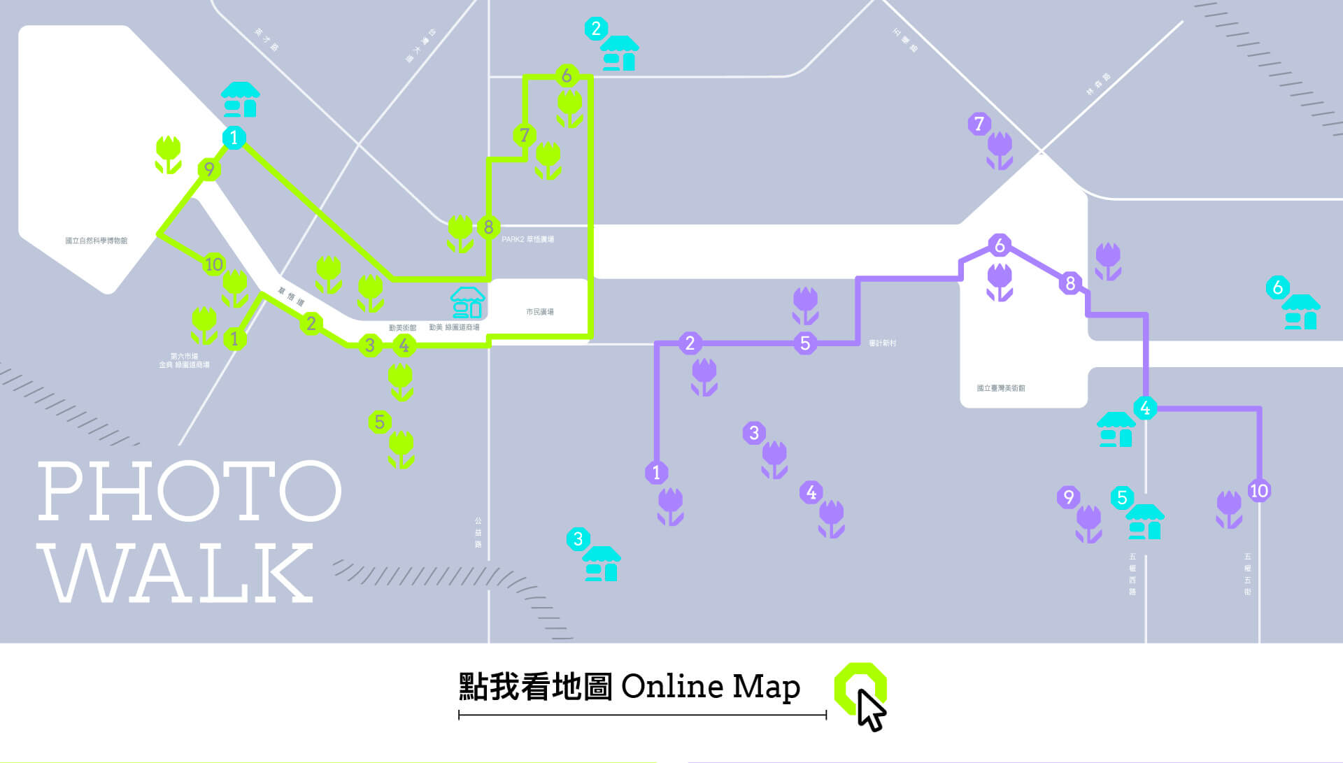 攝影地圖＿網頁版